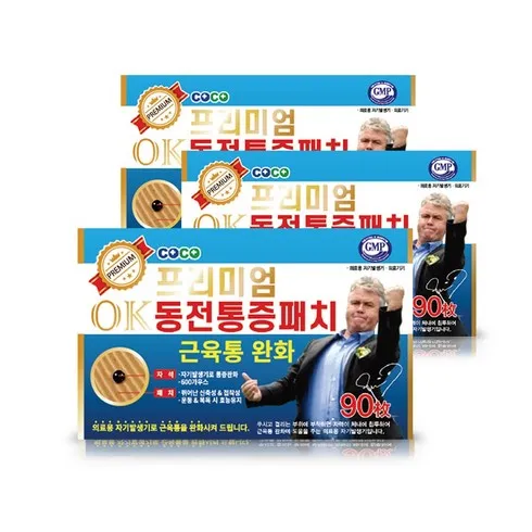 OK동전 통증패치 90매x3팩리필팩60매 할인 받는법