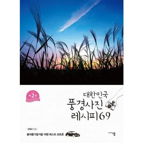 낭만 썬셋요트투어유채꽃 따라 추억여행 할인 꿀팁