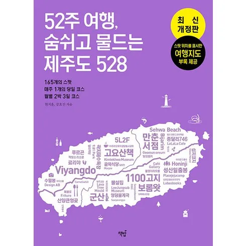 내맘대로 골라가는 제주여행 2박3일3박4일 이걸로 종결