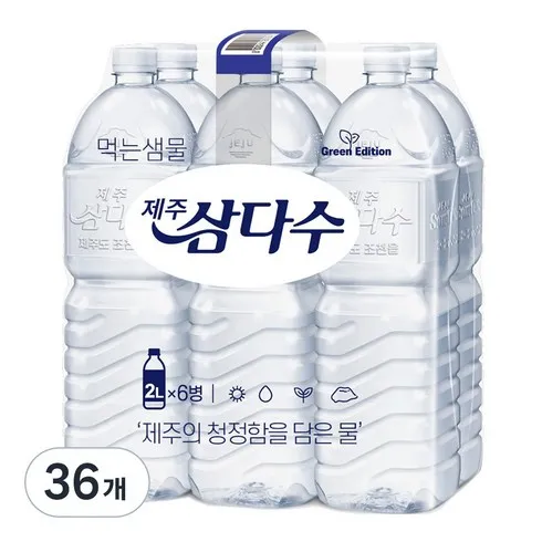 생수2l 할인 후기