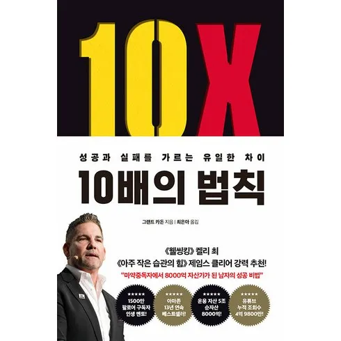 성공의법칙 추천상품 TOP5