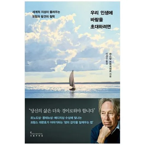 우리인생에바람을초대하려면 할인 후기