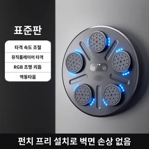 원펀치뮤직복싱머신 할인 후기