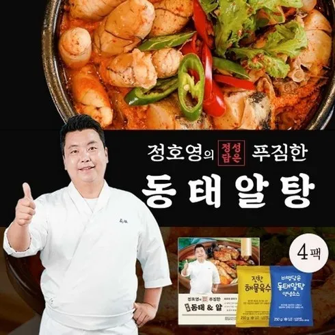 정호영 푸짐한 동태알탕 300gX8팩양념소스250gX8팩 할인 꿀팁