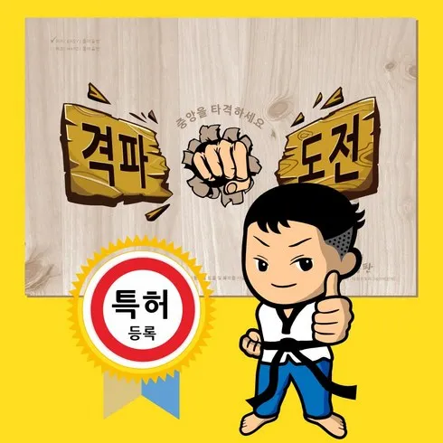 종이송판 할인 공유