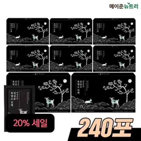 박경호의 진심 흑염소 진액 60mlX30포X8박스(총 240포 이걸로 종결