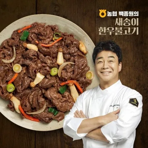 백종원의 새송이 한우 불고기 300g x 8팩 인기추천 TOP5