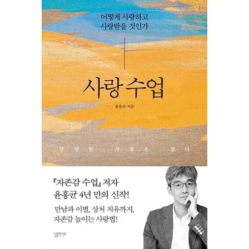 사랑수업 할인 받는법