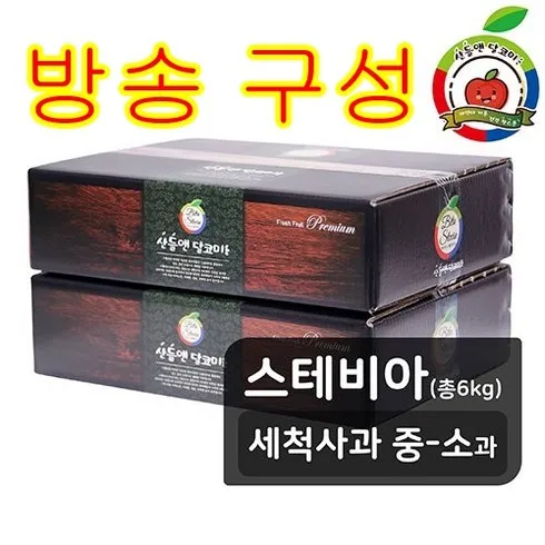 산들앤 달코미 세척사과 2 box 할인 후기