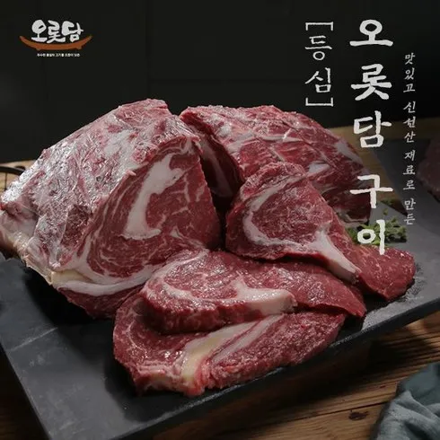 오롯담구이세트2.6kg 할인 꿀팁