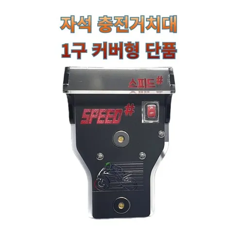 오토바이자석거치대 잇템5