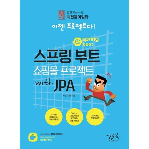 jpa 신상품 핫템 모음