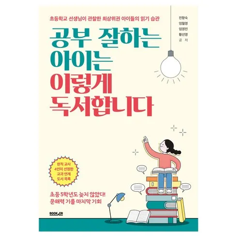 공부만잘하는아이는ai로대체됩니다 할인 공유