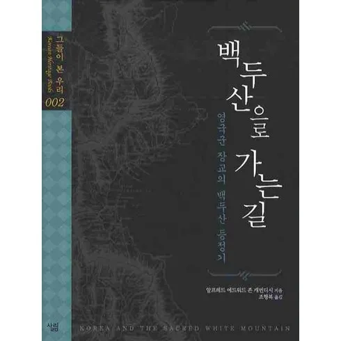 백두산 45일 패키지 인기추천 TOP10