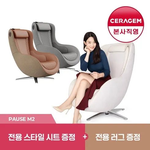 세라젬 파우제 M6 안마의자 후기정보 비교해보기