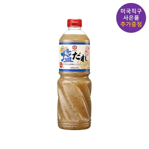 시오타래 솔직 후기