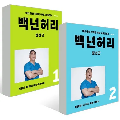 정선근 인기순위 지금 확인