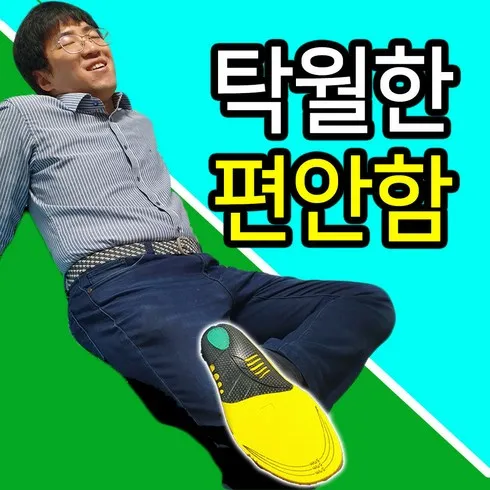 하니팁기능성깔창 할인 꿀팁