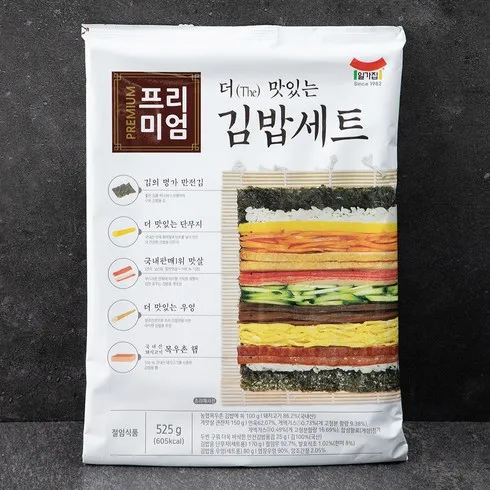 김밥 추천상품 TOP8