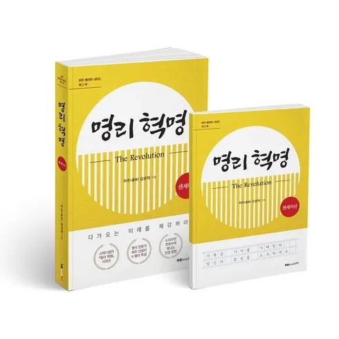 명리적성비법노트 솔직 후기