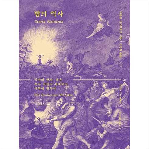 밤의역사 브랜드 상품 가격정보