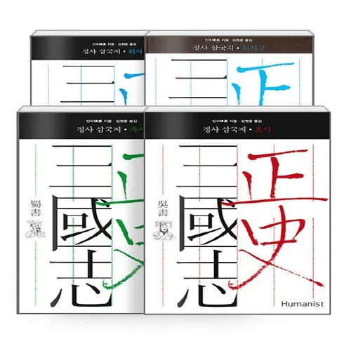 진수삼국지 후기정보 상품 10가지