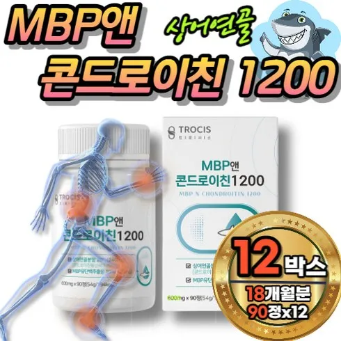 콘드로이친MBP12박스 TOP10 비교해보기