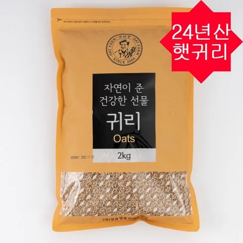 국내산 진도 쌀귀리 1kg8봉 신상제품 핫템 모음