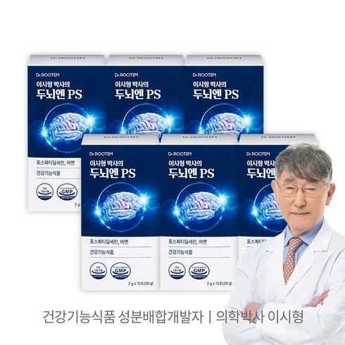 두뇌엔 닥터 PS 70  솔직 후기