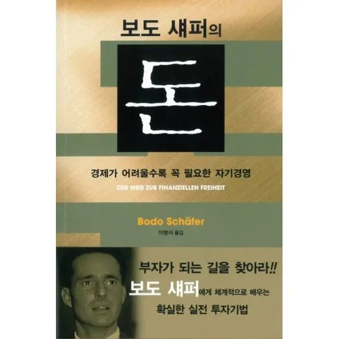 보도섀퍼돈 신상제품 핫템 모음