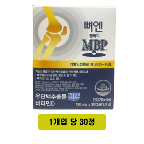 뼈엔 MBP 12박스 만족 쇼핑 핫아이템 TOP8