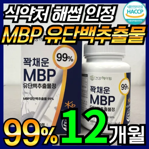 뼈엔 MBP 12박스12개월분 최저가 TOP8