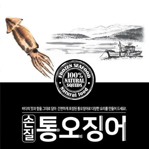 손질통오징어 특대 150g16마리 이걸로 종결