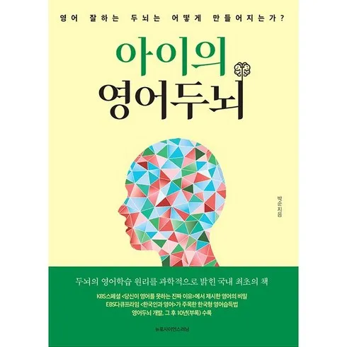 아이의영어두뇌 브랜드 상품 가격정보