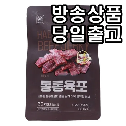 이영자의 통통 육포 30g X 18팩 할인 꿀팁