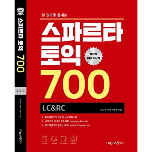 잉글리쉬700 할인 공유