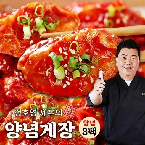 정호영 신선담은 게장 총 8통 간장게장1통양념게장1통 더 솔직 후기